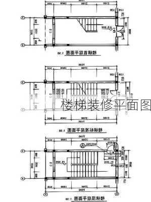 楼梯装修平面图