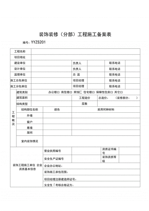 龙岗装修报备为何这么麻烦